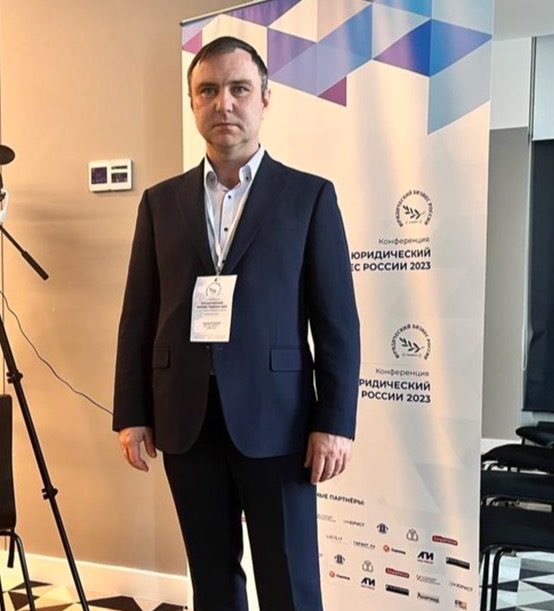 Управляющий партнер Сергей Кочкалов принял участие в VI Конференции «Юридический бизнес России 2023»
